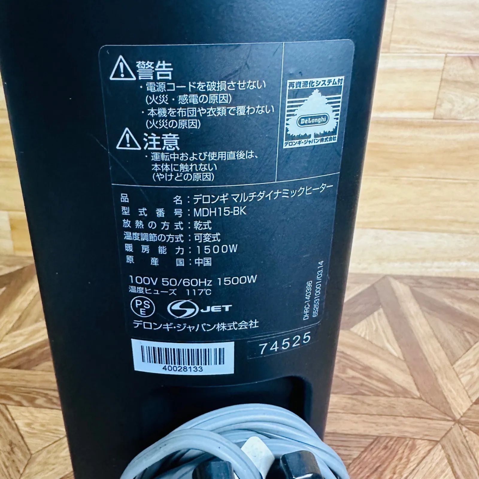 美品 De