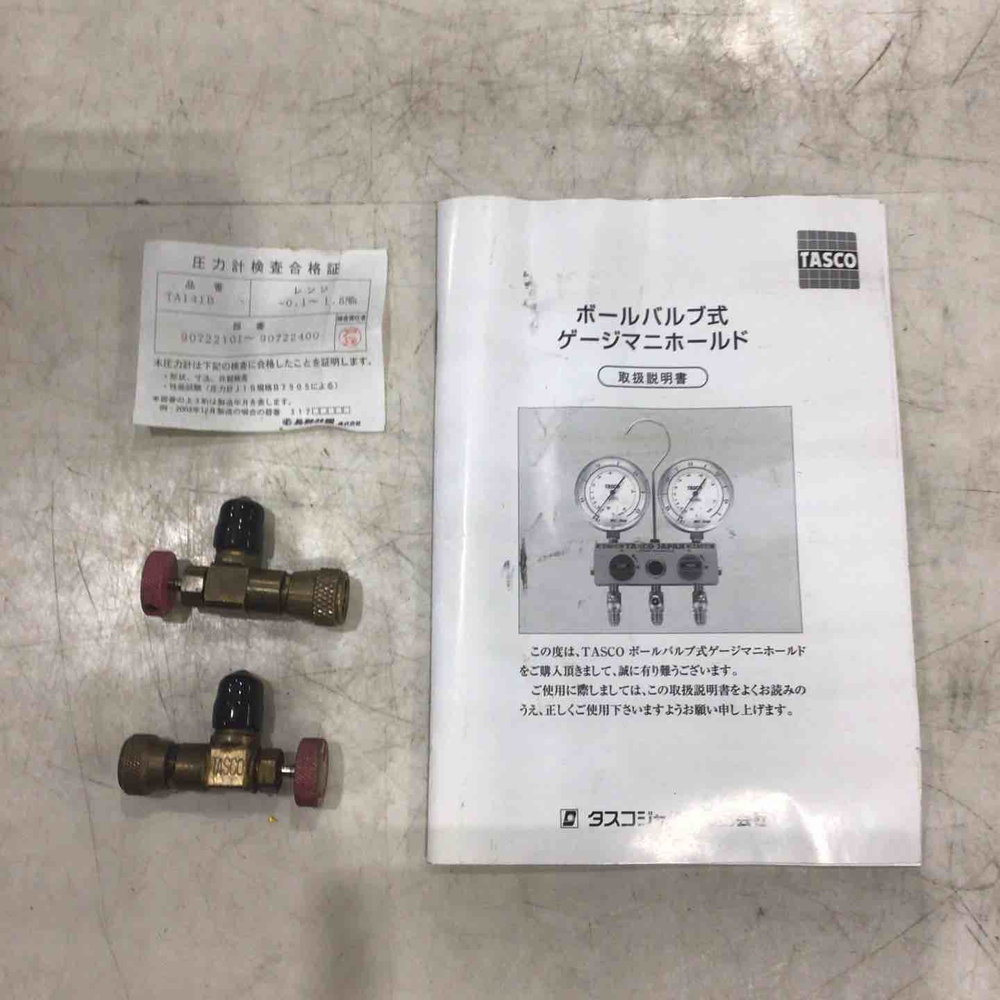 TASCO（タスコ) R410A、R32 ボールバルブ式ゲージマニホールド TA122G