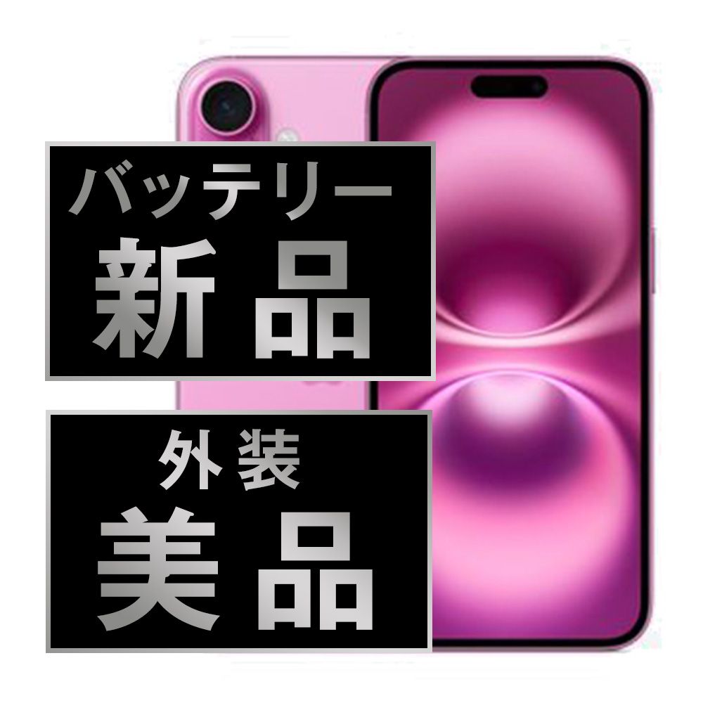 バッテリー100% 【中古】 iPhone16 Plus 128GB ピンク SIMフリー 本体