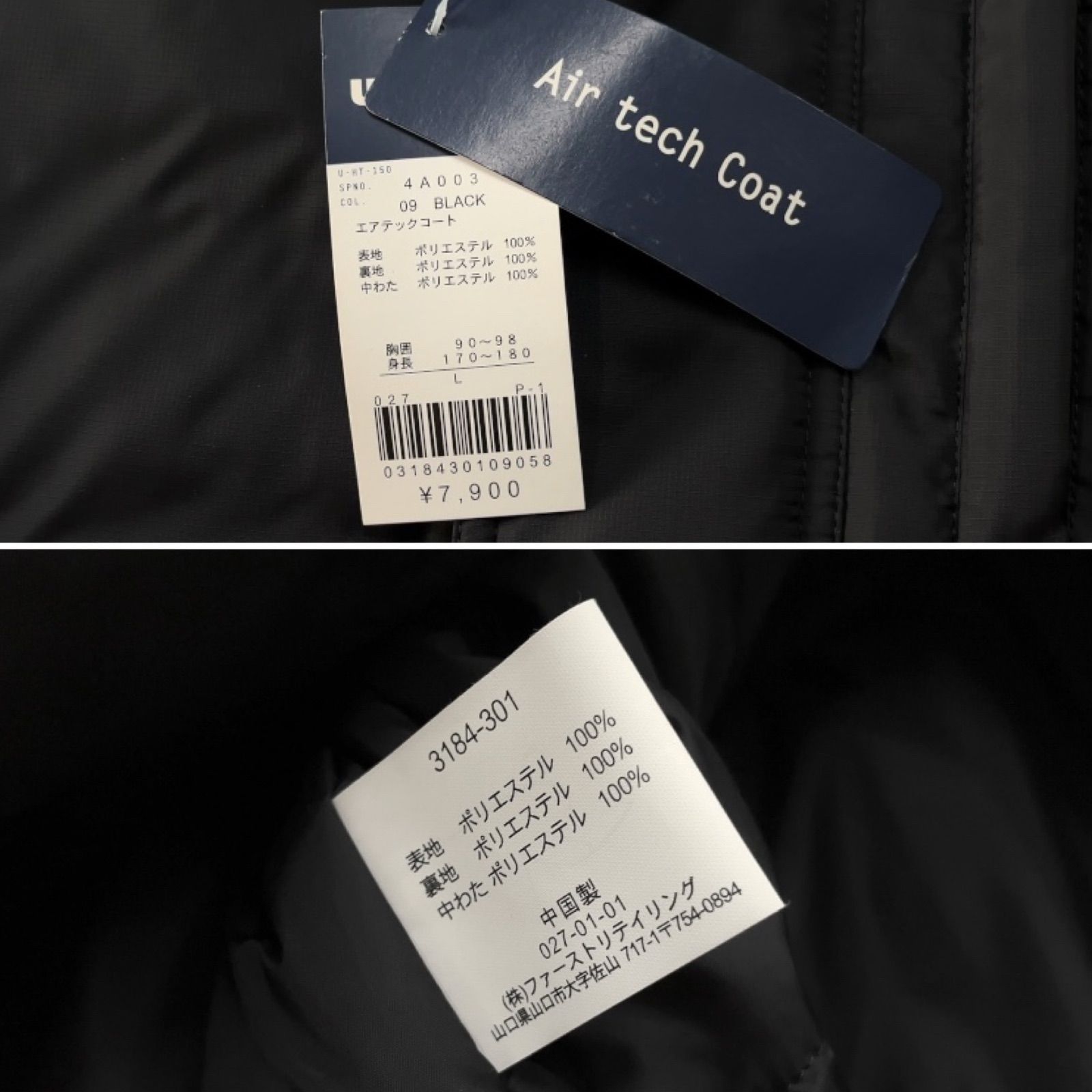 未使用品 UNIQLO オールドユニクロ エアテックコート 中綿ジャケット 