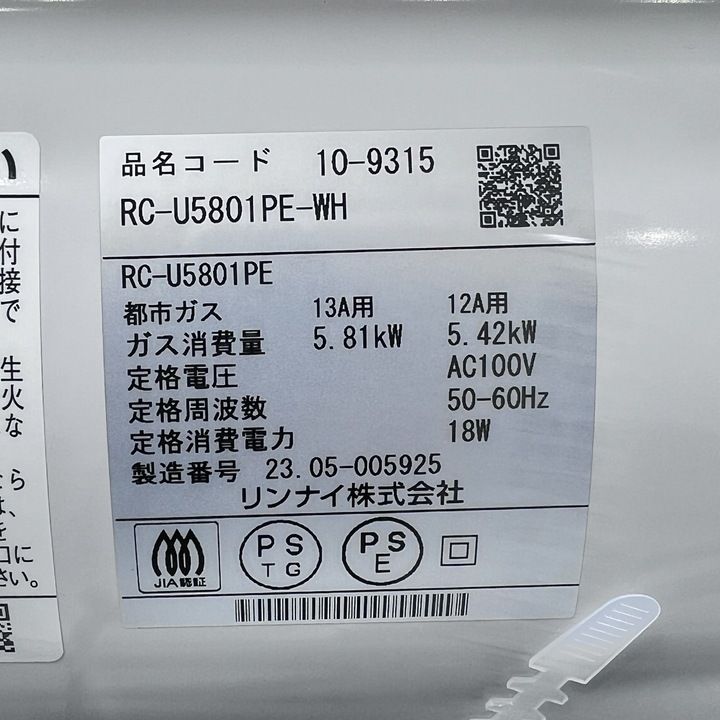 開封済・未使用品】リンナイ ガスファンヒーター 都市ガス12A・13A用