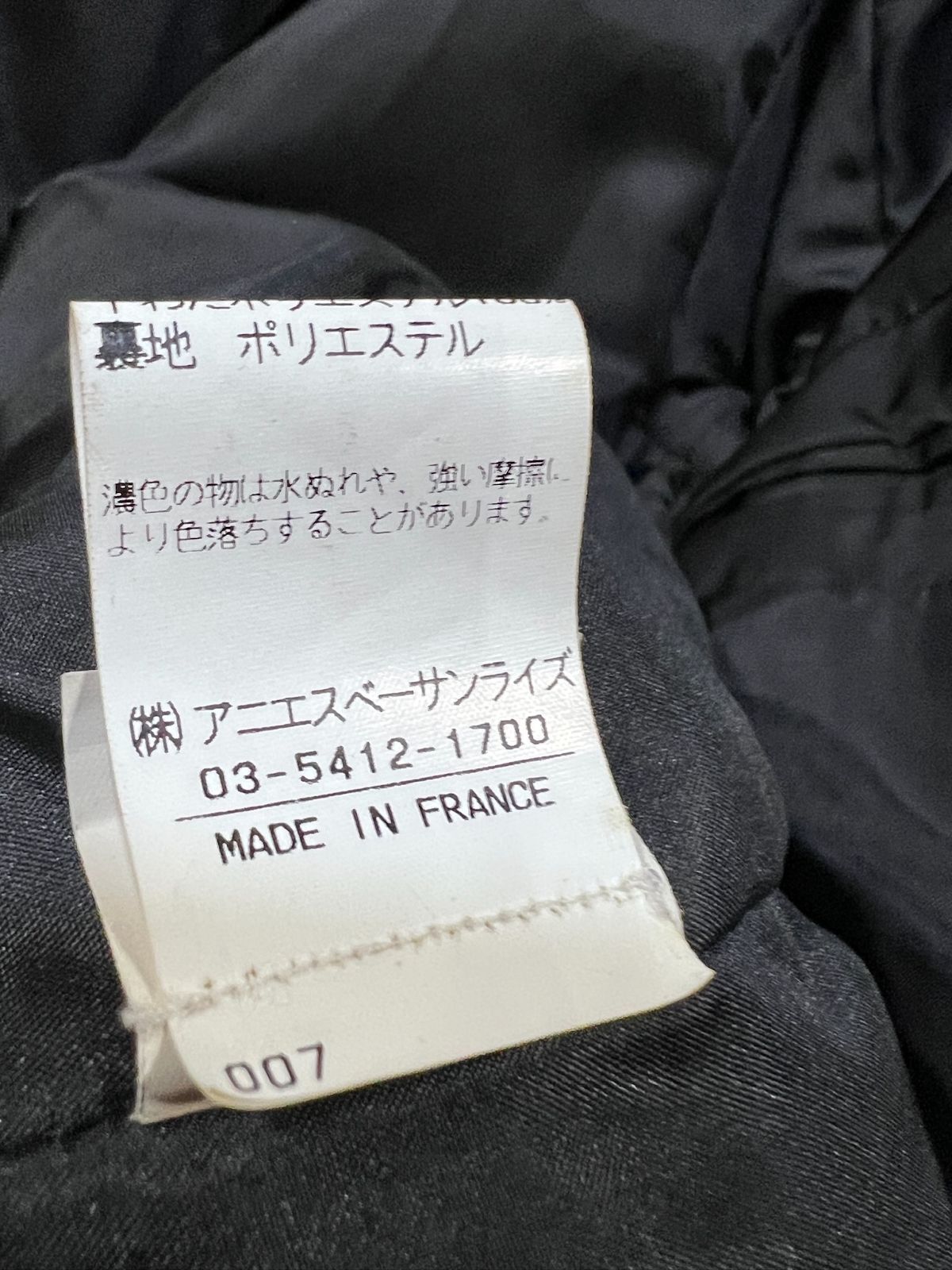 美品 90'S フランス製 アニエスベー スペシャル スタンドカラー 中綿