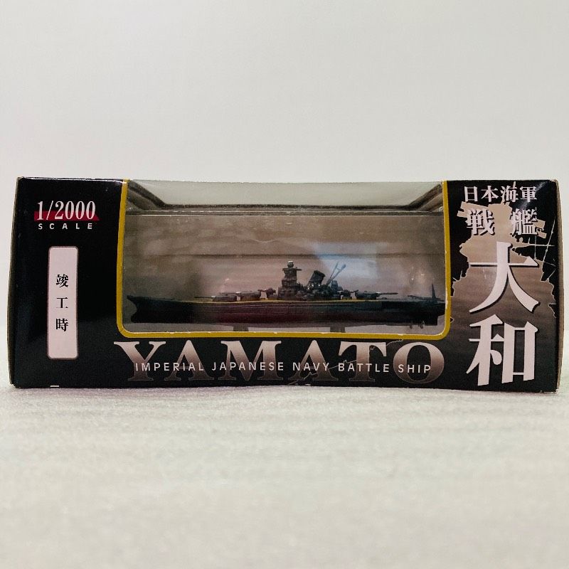 未使用品】エフトイズ 戦艦大和シリーズ 1/2000 日本海軍戦艦 大和