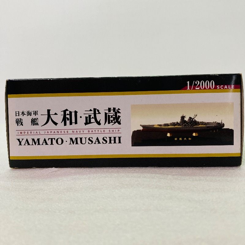 未使用品】エフトイズ 戦艦大和シリーズ 1/2000 日本海軍戦艦 大和