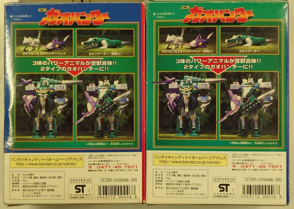 バンダイ ミニプラ ガオハンター 百獣戦隊ガオレンジャー 全2種セット