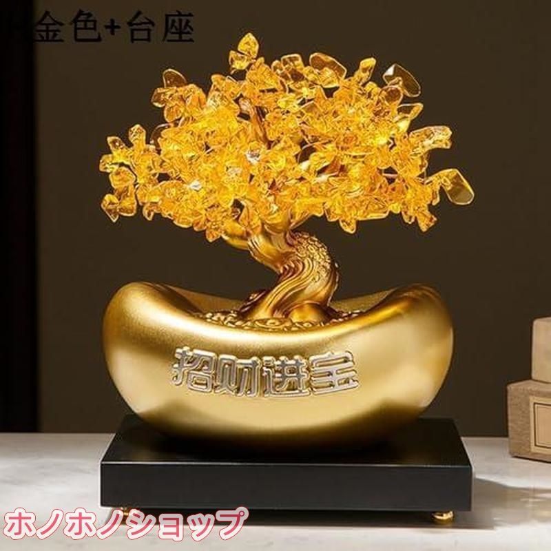 招財樹 シトリン