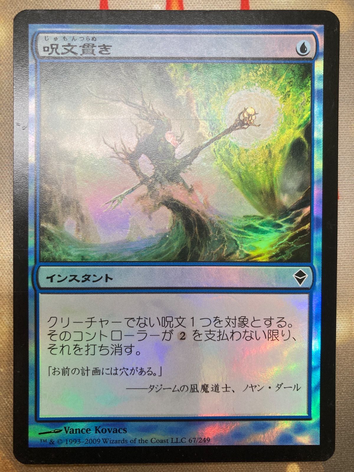 MTG 呪文貫き 日本語 foil p - メルカリ MTG 呪文貫き 日本語 foil p - メルカリ