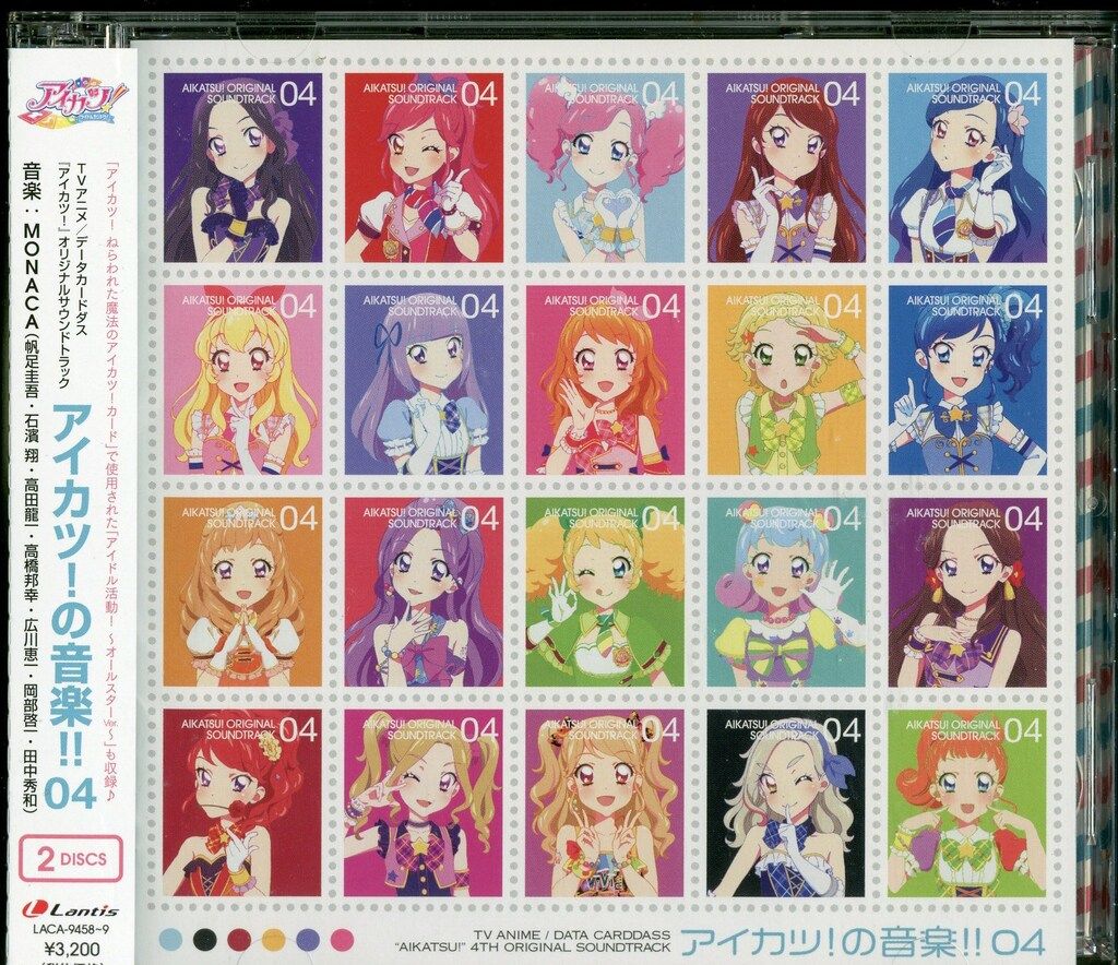 アイカツ!の音楽!! 1~4 CD サントラ 1のみ未開封 初回特典 カード アイカツ!の音楽!! 1~4 CD サントラ 1のみ未開封 初回特典 カード