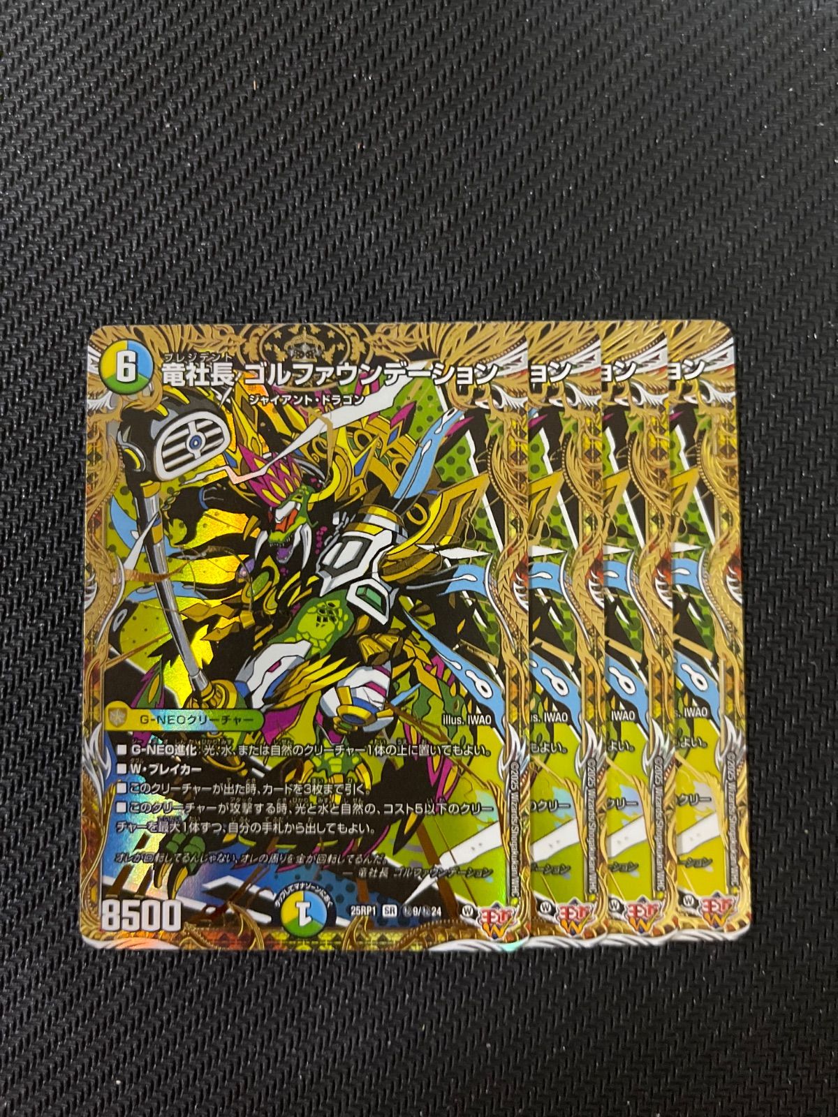 竜社長 ゴルファウンデーション シークレット 4枚セット - メルカリ