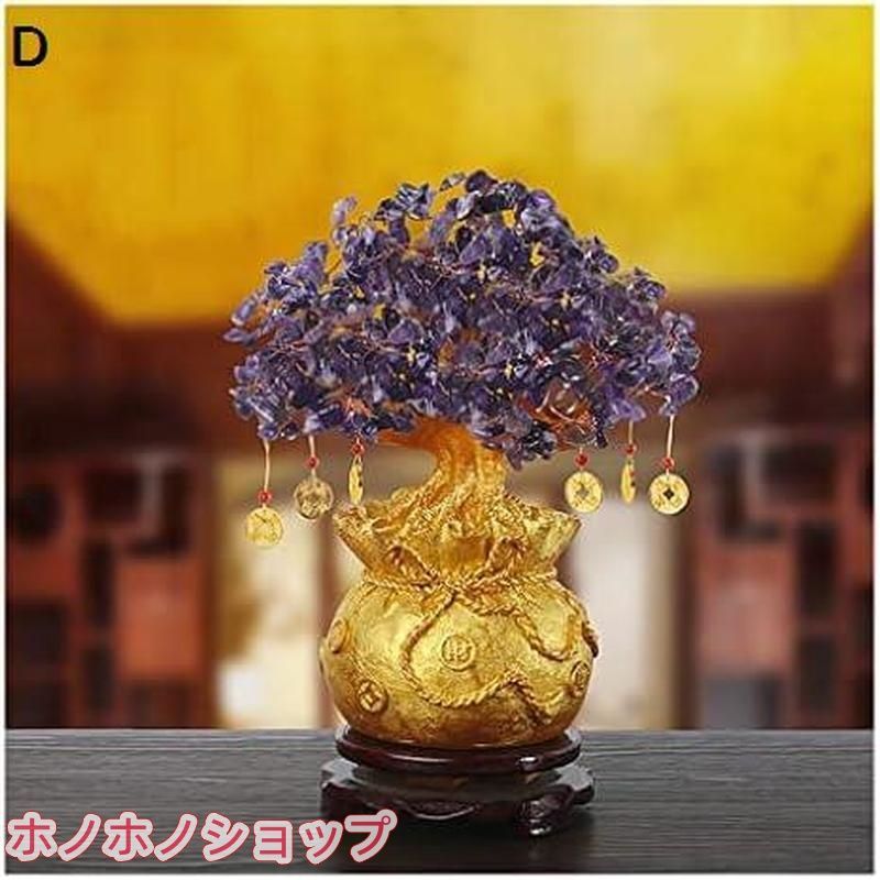 クリスタル ツリーオブライフ アメジスト 金のなる木 風水 置物 開運