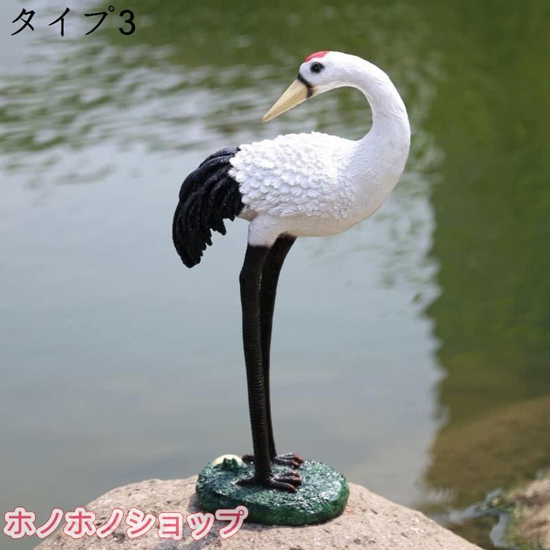 鶴 ガーデンオブジェ 樹脂製 リアル 鳥 置物 屋外 - メルカリ