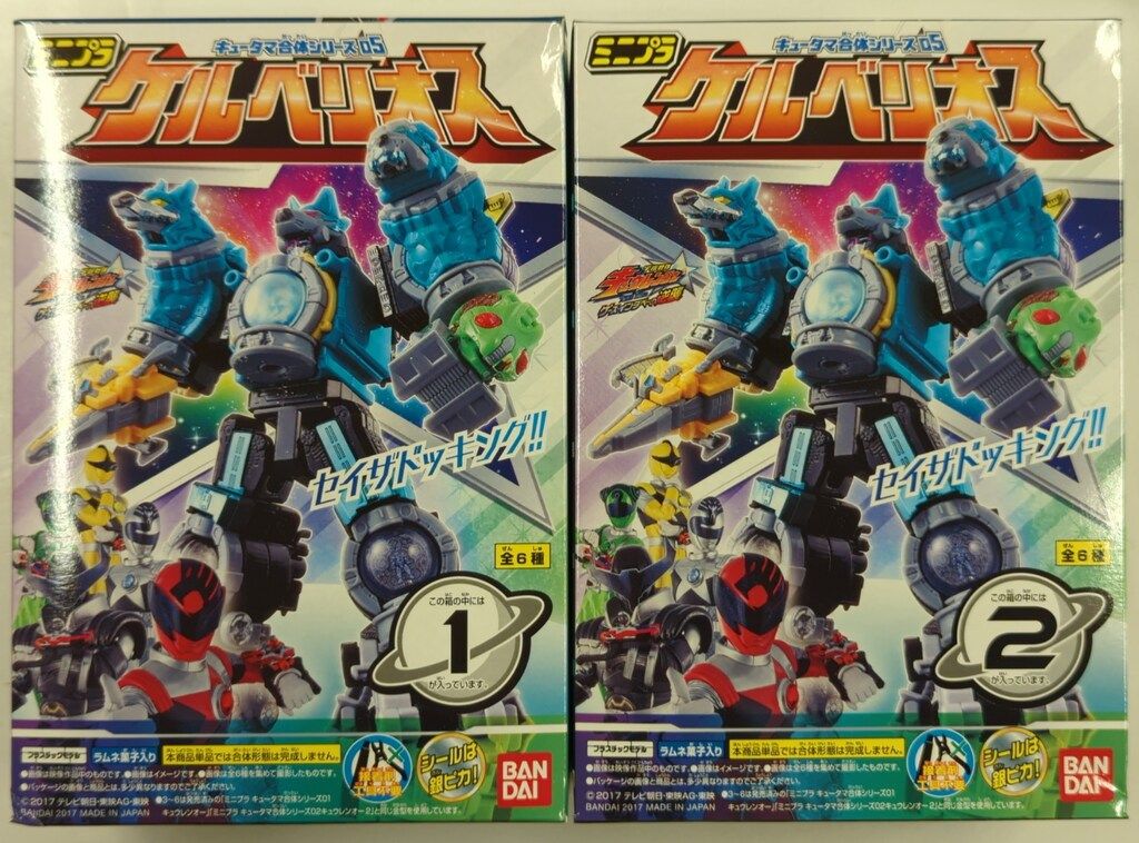 宇宙戦隊キュウレンジャーキュータマ 合体シリーズ ケルベリオetc ミニプラ 宇宙戦隊キュウレンジャーキュータマ 合体シリーズ ケルベリオetc ミニプラ
