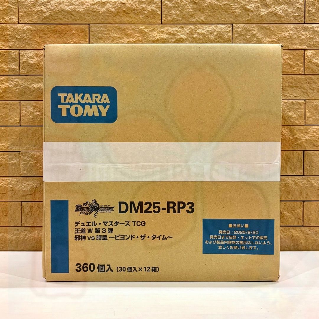 カートン12 BOX デュエル･マスターズ TCG DM 25 RP 3 王道W 第3弾 邪神vs時皇 ～ビヨンド･ザ･タイム～ 12 BOX入り
