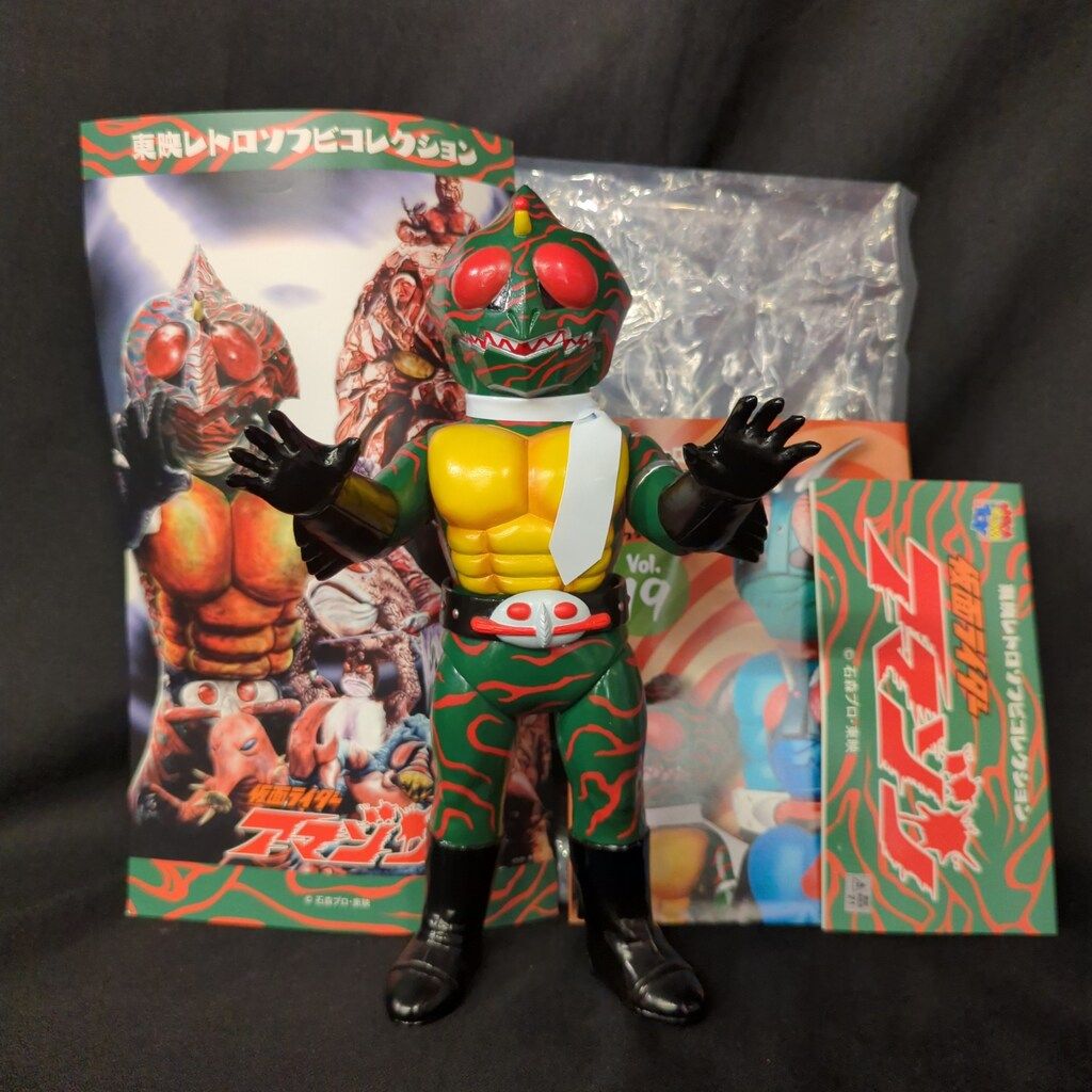 東映レトロソフビコレクション　仮面ライダー　アマゾン　メディコムトイ メディコム・トイ 東映レトロソフビコレクション 仮面ライダーアマゾン
