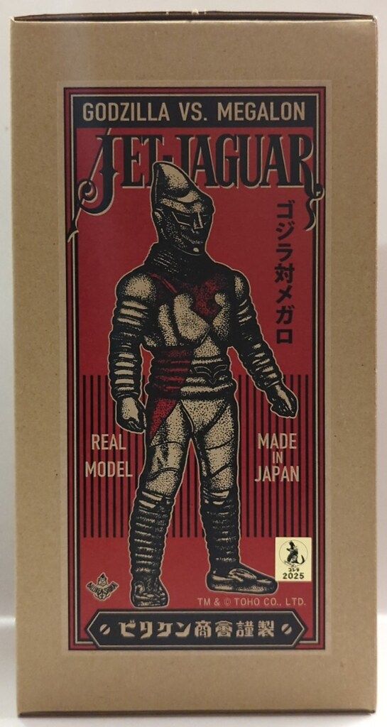 ★ジェットジャガー ビリケン商会 ゴジラ対メガロ★ Amazon.co.jp: ビリケン商会 リアルモデル ゴジラ対メガロ ジェット