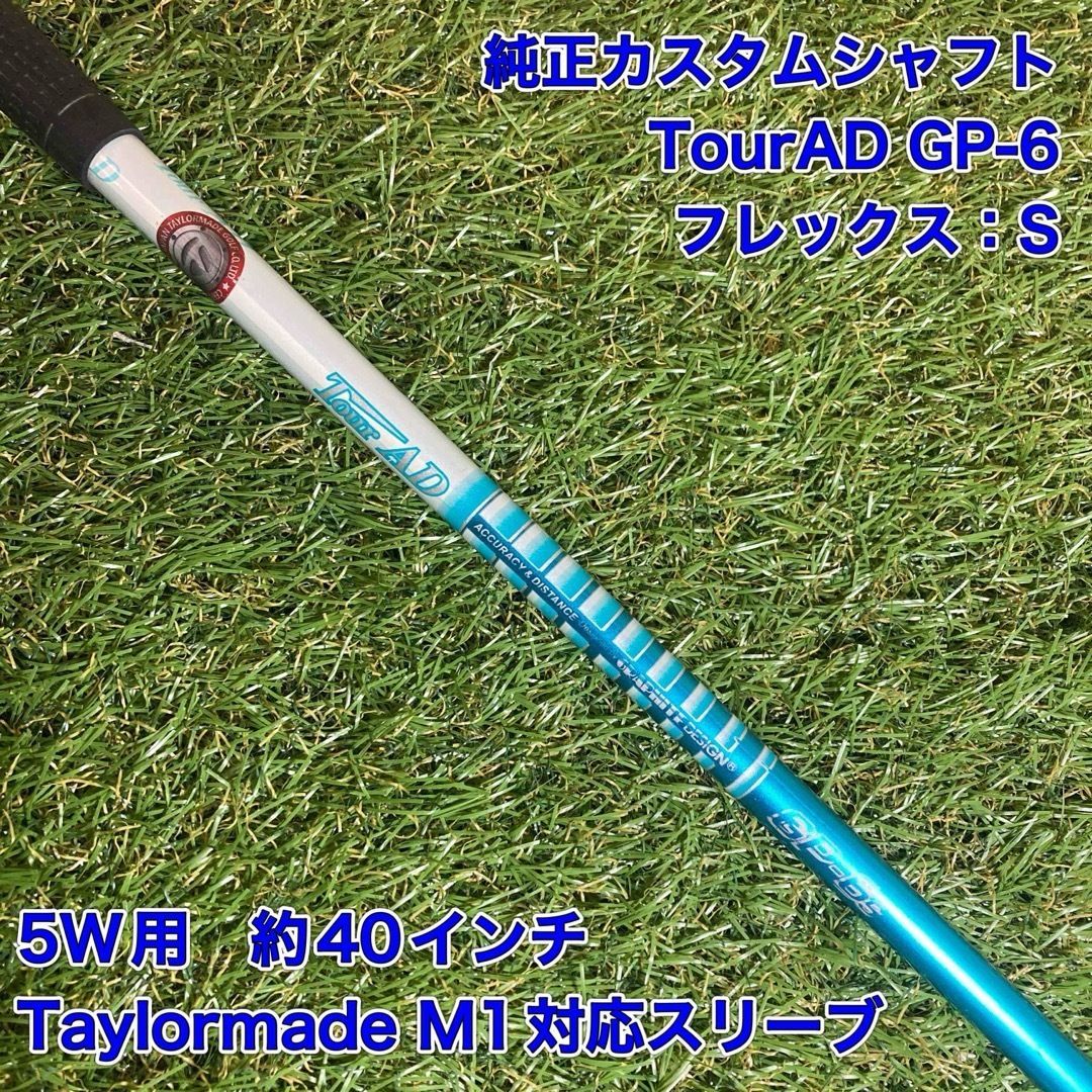 ツアーAD DI-6S シャフト 5W用 テーラーメイド用　メーカーカスタム ツアーAD DI 6S テーラーメイド純正カスタム ミニドライバー用
