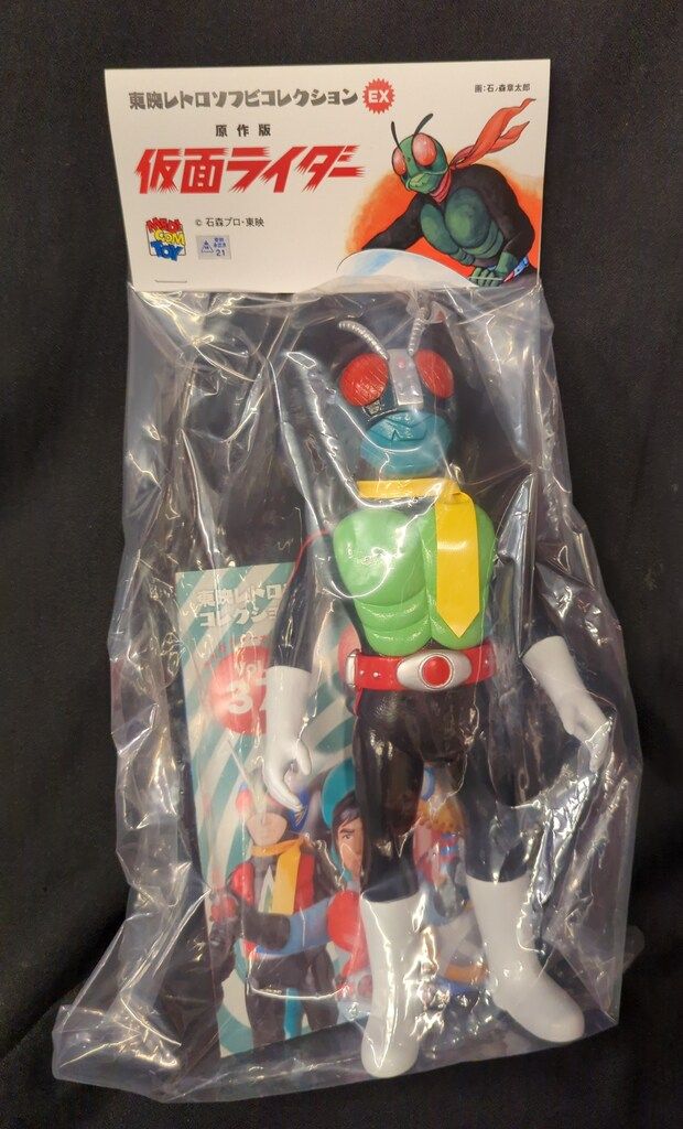 メディコム・トイ 東映レトロソフビコレクションEX 仮面ライダー 原作