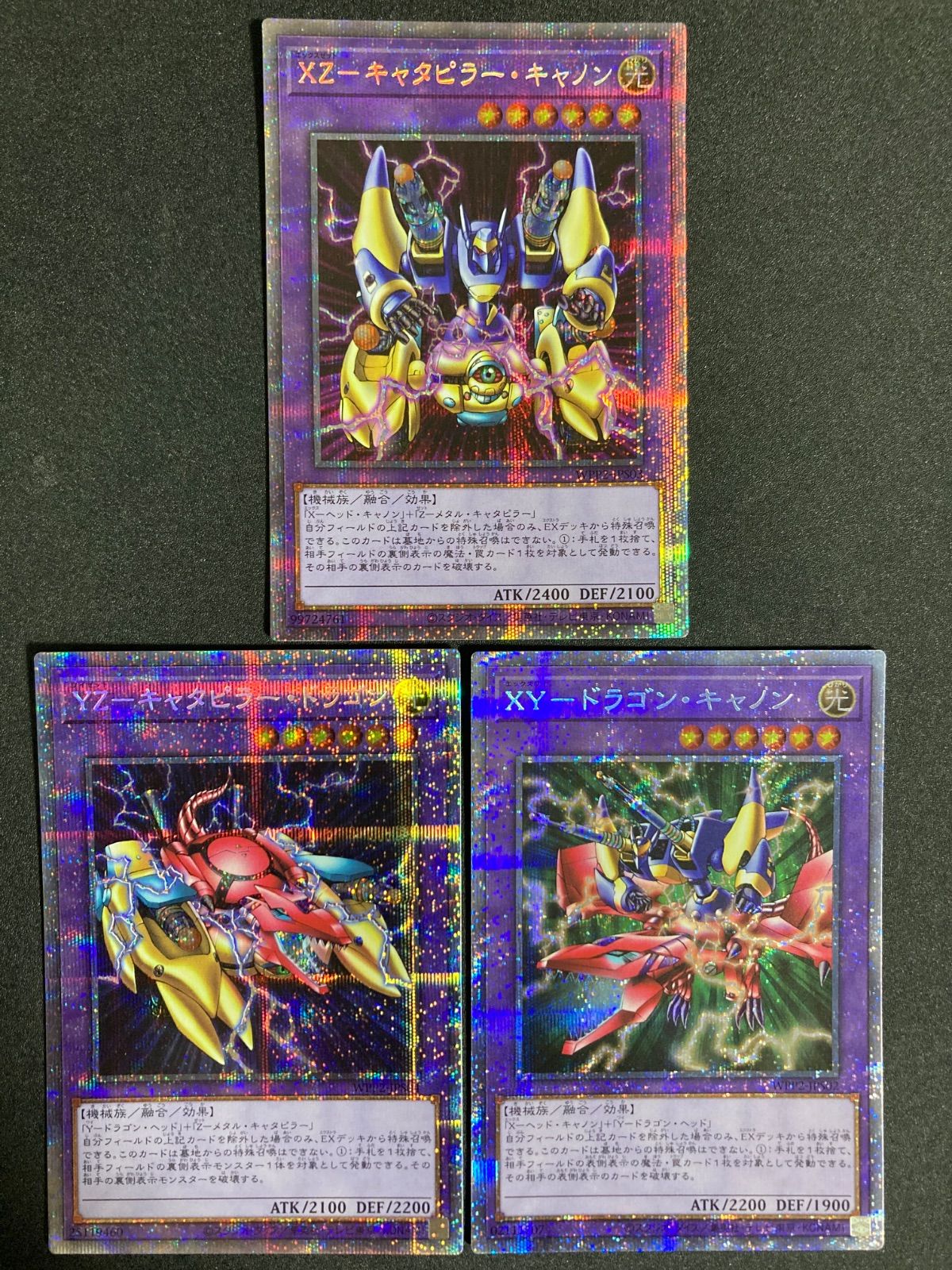 遊戯王】XZキャタピラーキャノン プリズマティックシークレット 2枚