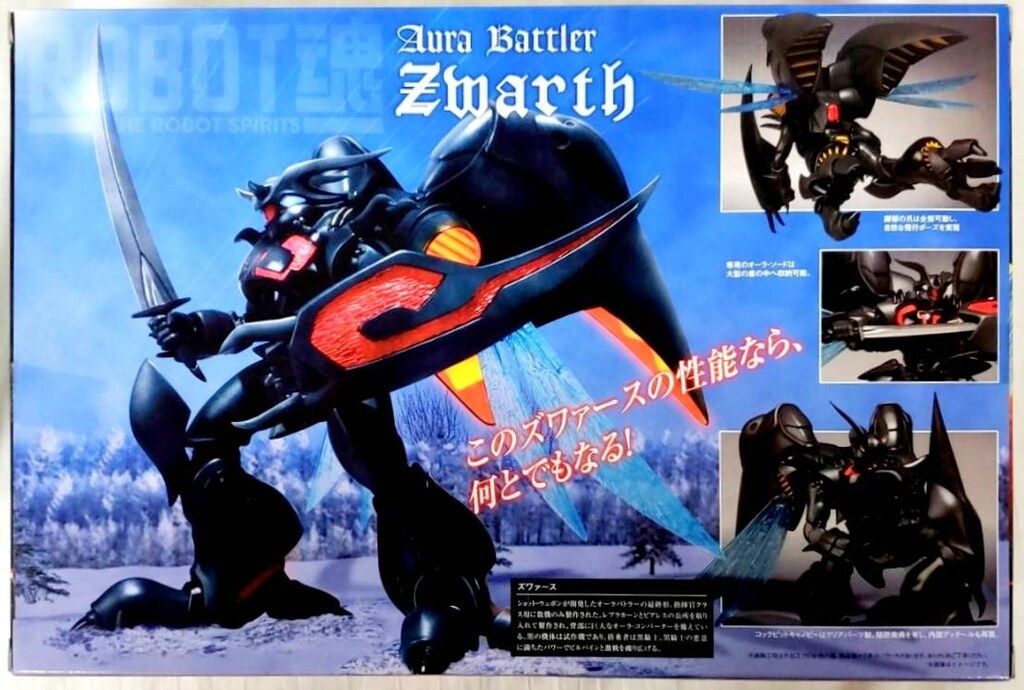 バンダイ ROBOT魂 ズワァース 164 - メルカリ