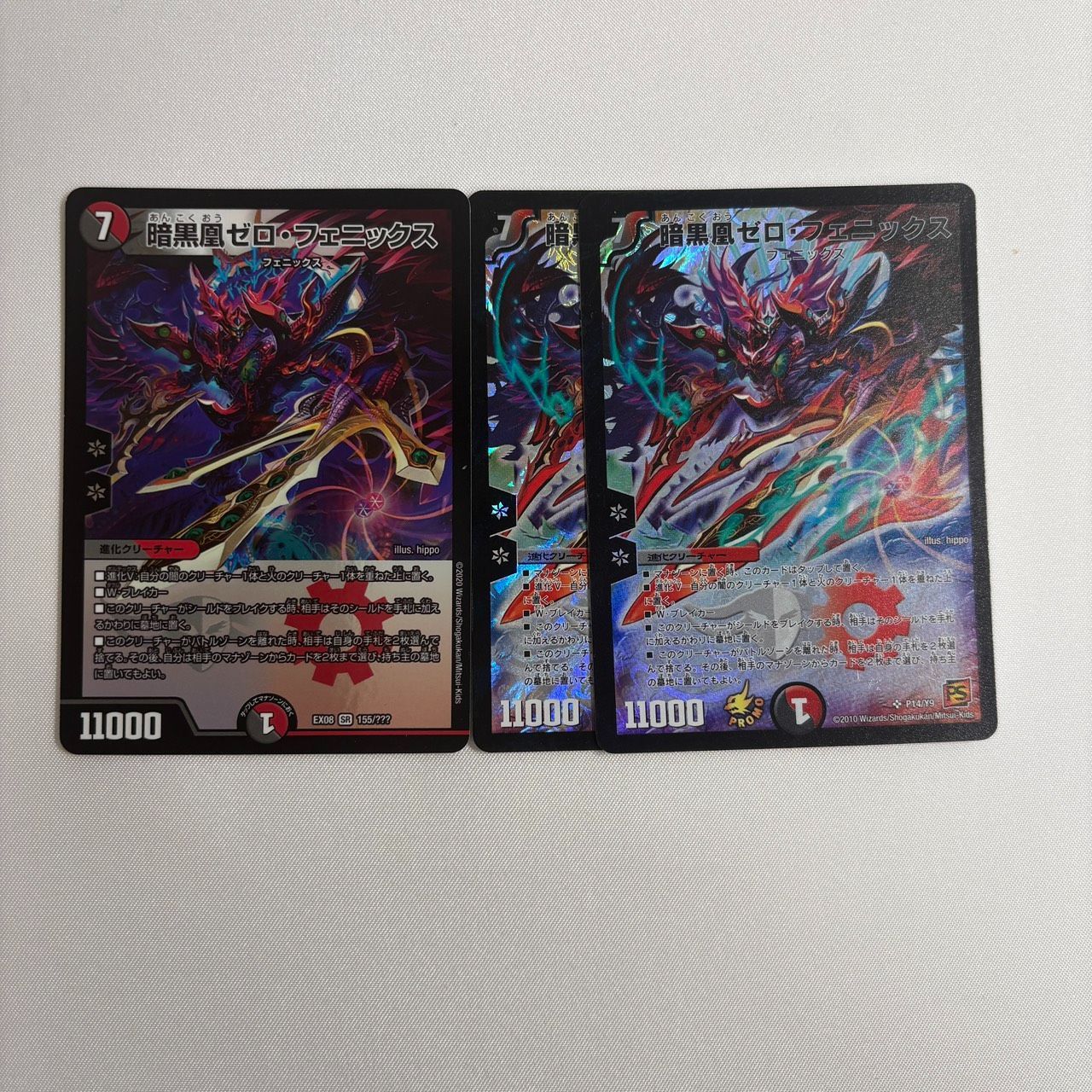 暗黒凰ゼロフェニックス プロモ含む 3枚 - メルカリ