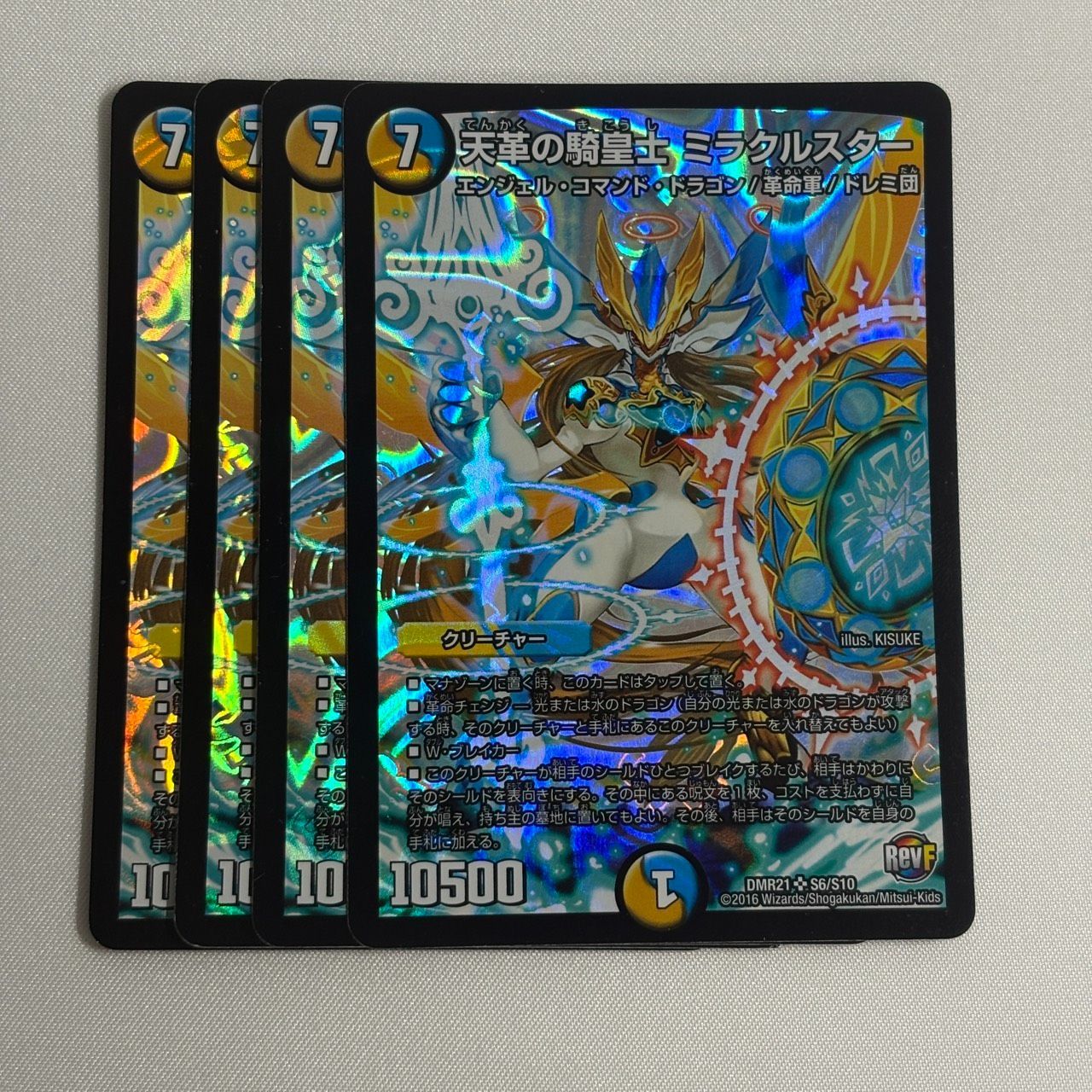 多7 天革の騎皇士 ミラクルスター 4枚 - メルカリ