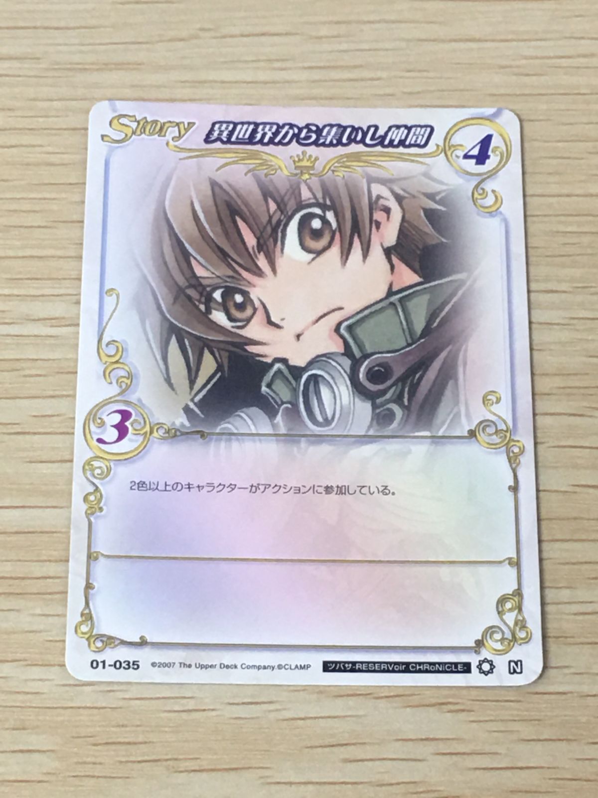ux351 CLAMP in CARDLAND ツバサ・RESERVoir ツバサクロニクル TCG 小