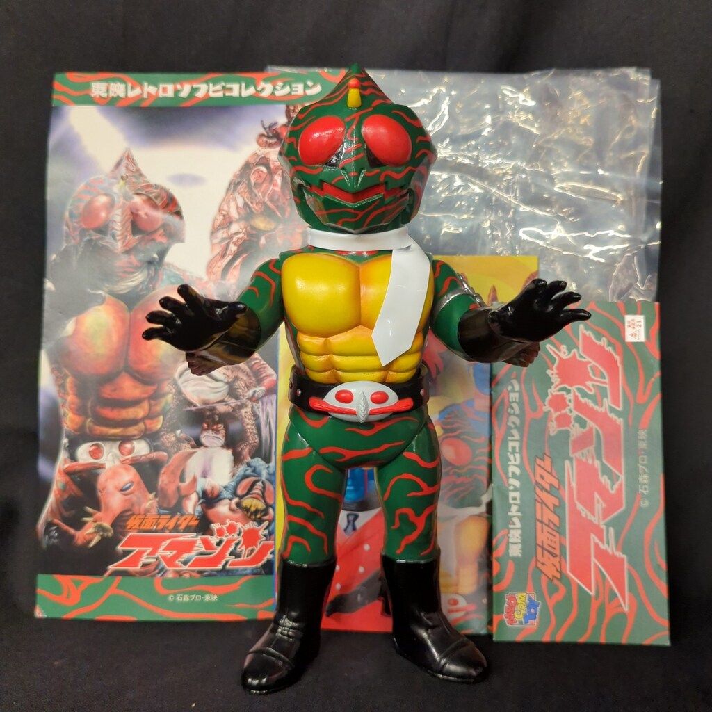 メディコム・トイ 東映レトロソフビコレクション 仮面ライダーアマゾン