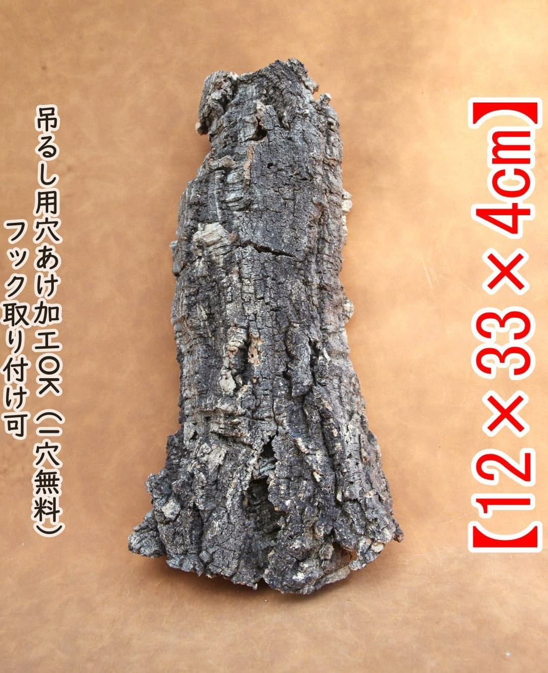 M376 ポルトガル産 厚め コルク樹皮 コルク板 バージンコルク 送料無料