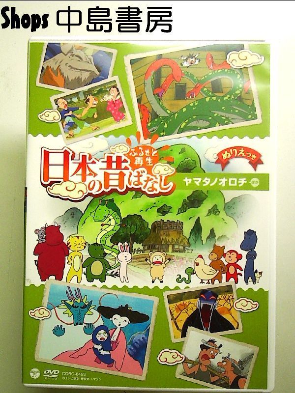 ドロドロ話なぞばなし 1 昔話の巻 ドロドロ話なぞばなし 1 昔話の巻 ドロドロ話なぞばなし 1 昔話の巻