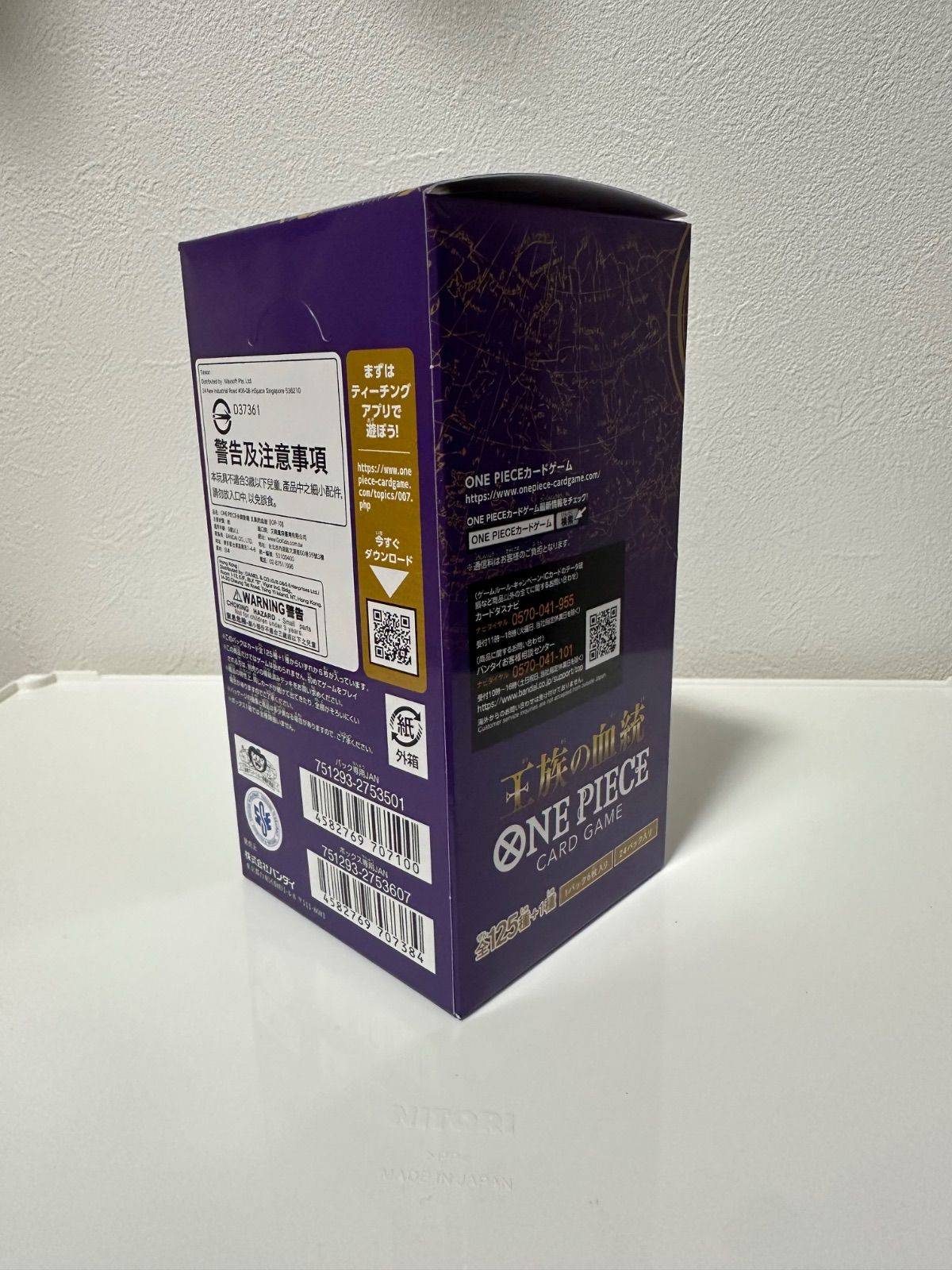 ワンピースカード 王族の血統 テープ付き 未開封品 - メルカリ