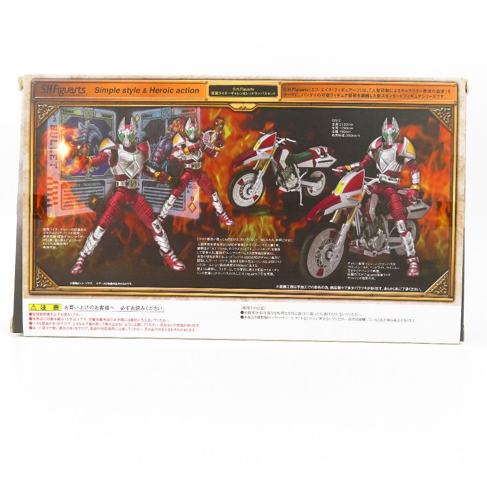 S.H.Figuarts 仮面ライダーギャレン＆レッドランバスセット 「仮面