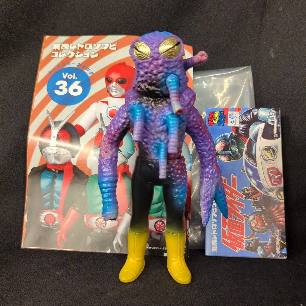 メディコム・トイ 東映レトロソフビコレクション 仮面ライダー ヒル