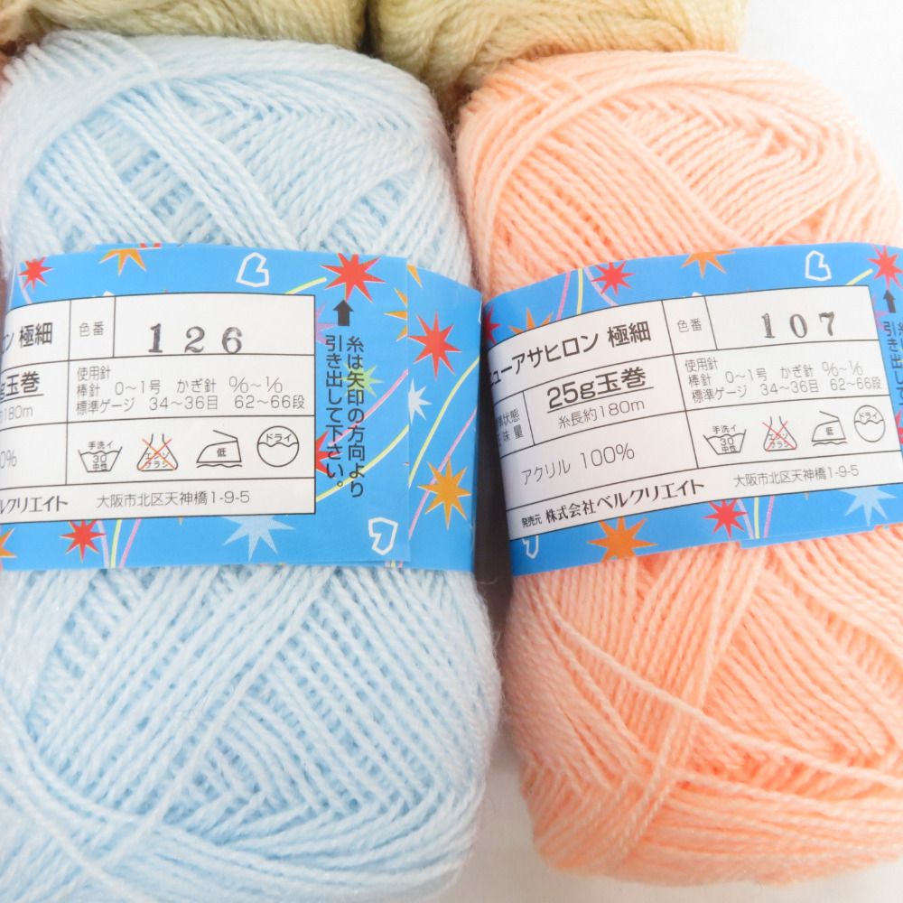 毛糸 ベルクリエイト NEW アサヒロン 極細 25玉セット 1玉25g 約180m