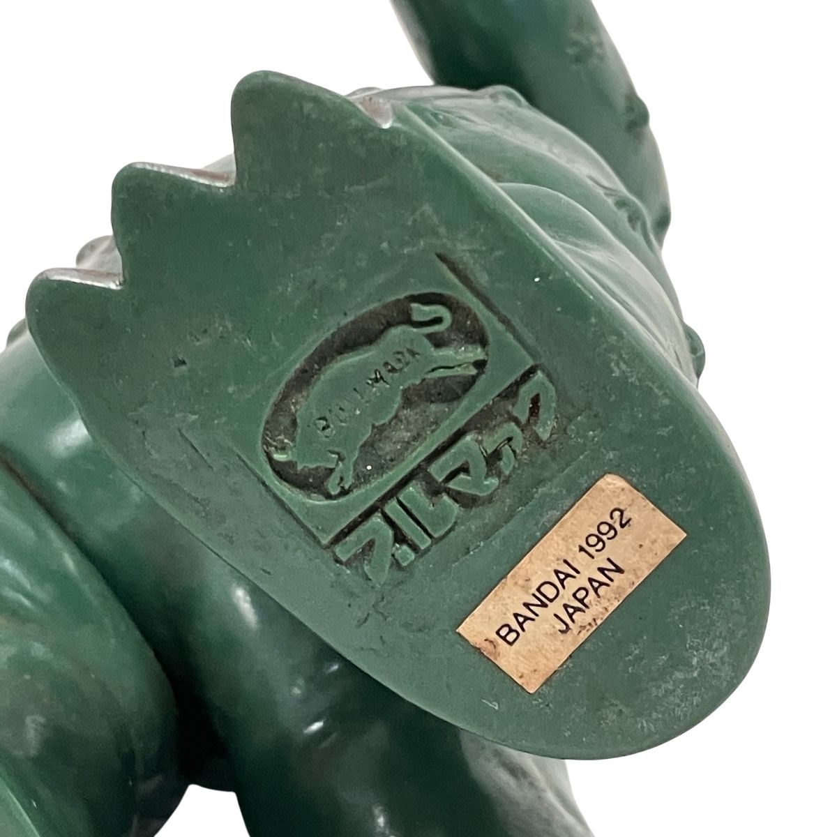 当時物　ひよこマーク　怪獣　ミニラ　ソフビ マルサン〜ひよこマーク〜ブルマァク ミニラ・ガバラ・ゴジラ オール