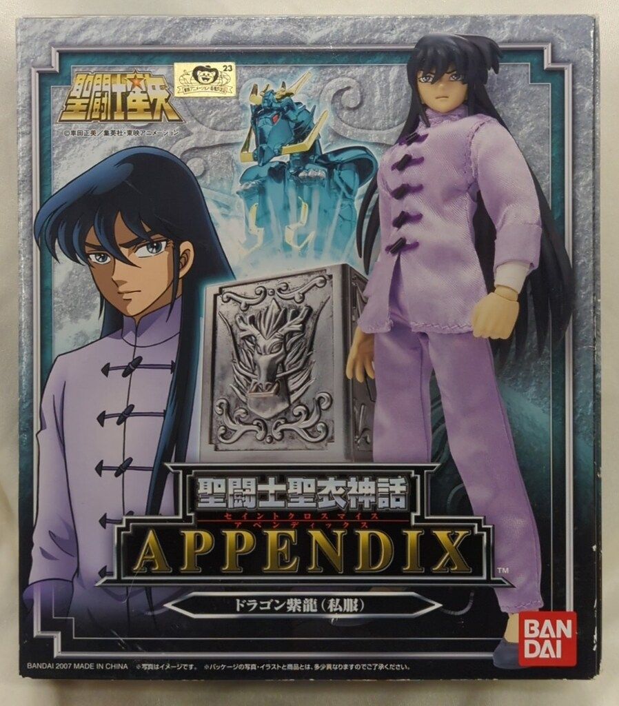 BANDAI 聖闘士聖衣神話APPENDIX/アペンディックス 車田正美 聖闘士星矢