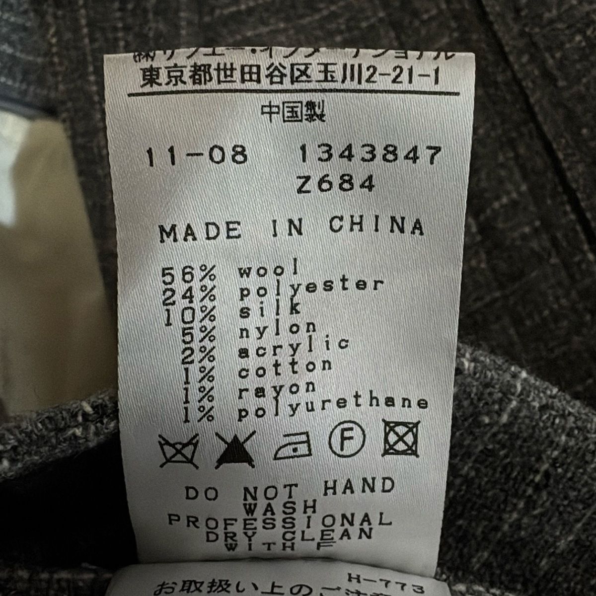 マスターバニーエディション パンツ サイズ0 XS レディース美品 グレー