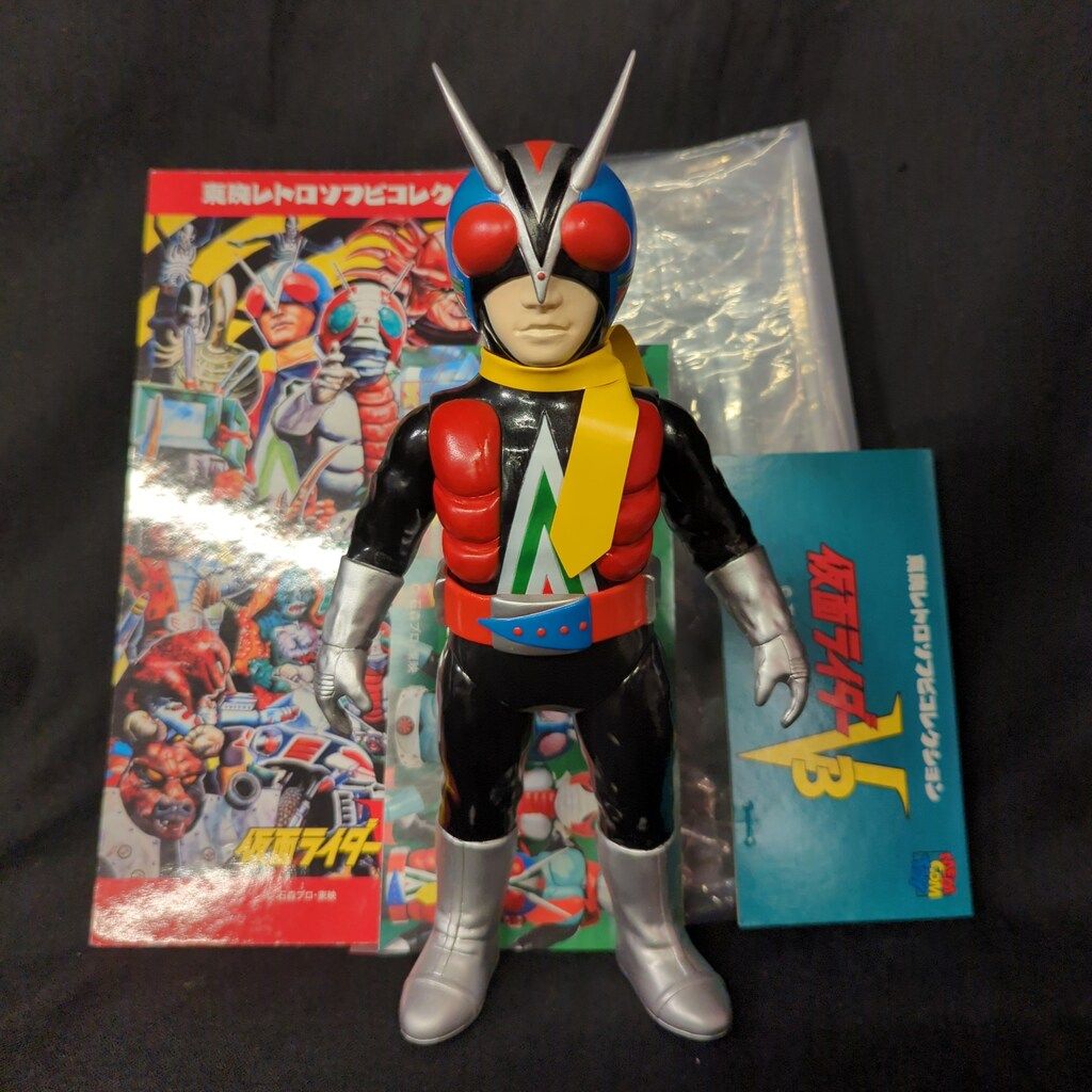 メディコム・トイ 東映レトロソフビコレクション 仮面ライダーV3