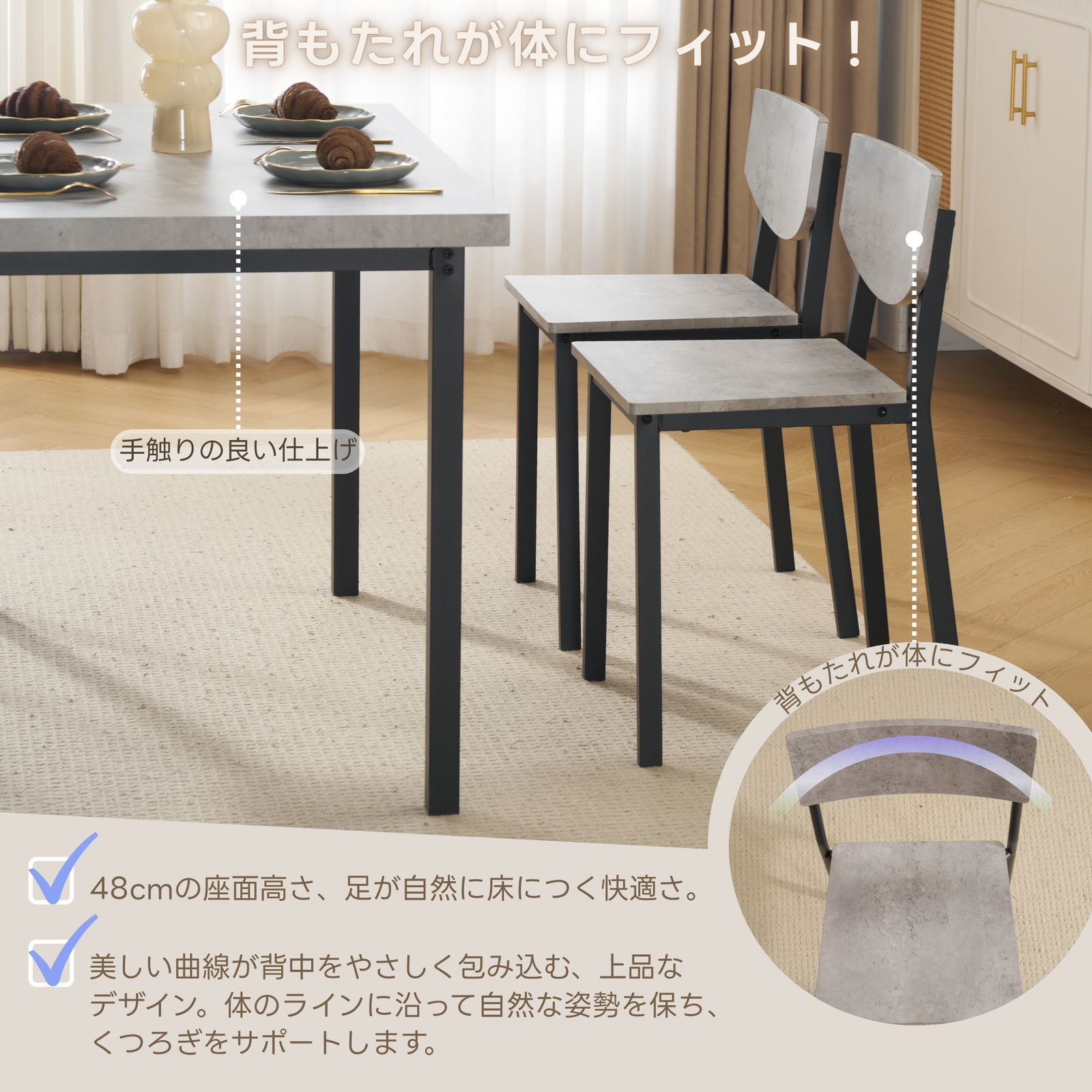 ダイニングセット 4人掛け 四角いテーブル チェア 5点セット 現代風