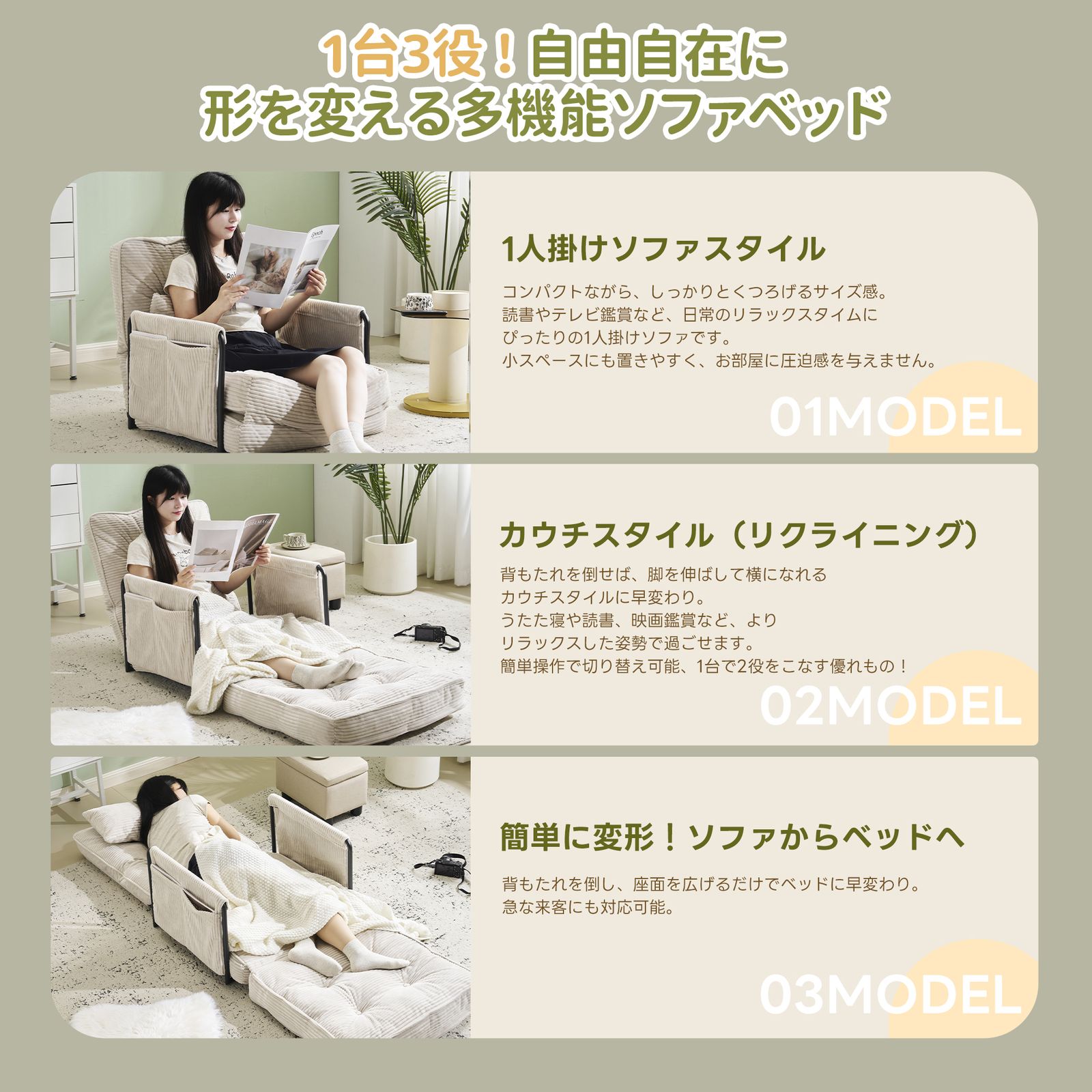 人掛けソファー ソファーベッド 座椅子 6段調整可能 3WAY 1人掛け　2人掛 ソファー ソファーベッド 座椅子 6段調整可能 3WAY 1人掛け シンプル