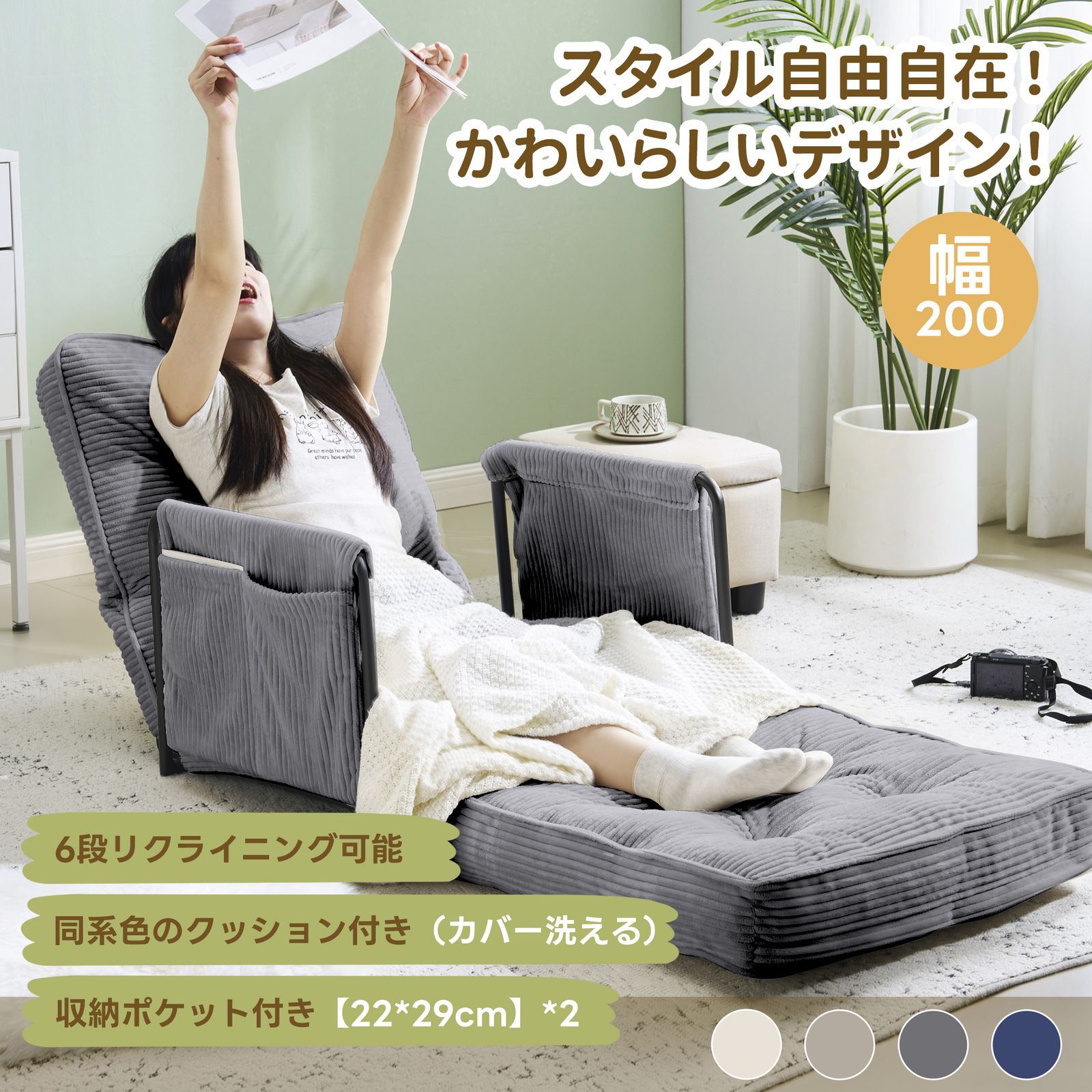 ソファー ソファーベッド 座椅子 6段調整可能 3WAY 1人掛け シンプル