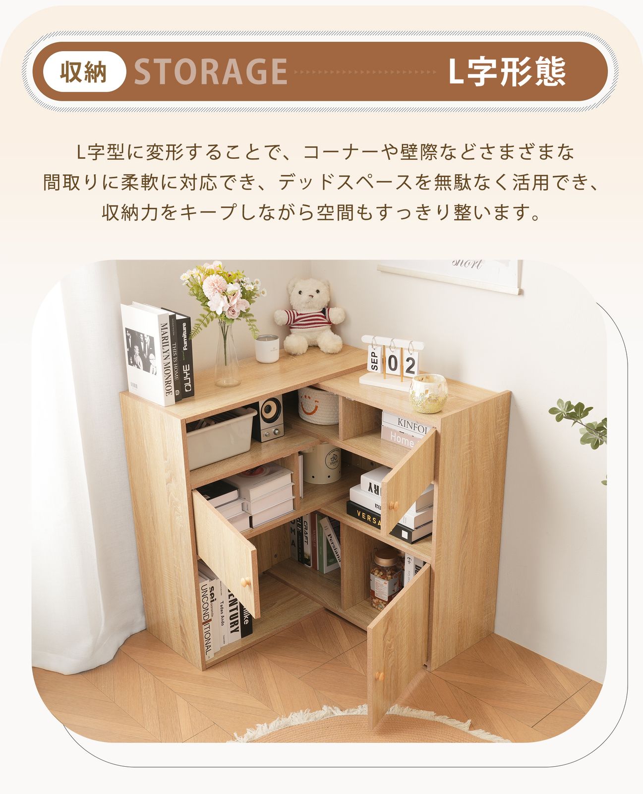 キャビネット サイドボード チェスト 自由に変形 収納棚 リビング 収納 