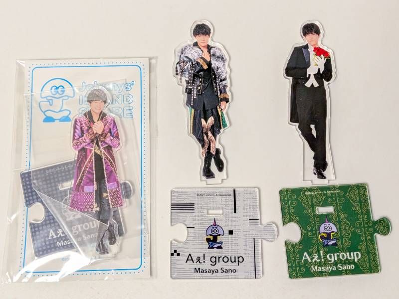 Aぇ!group 佐野晶哉 アクリルスタンド 3点セット 20夏/21夏/22春