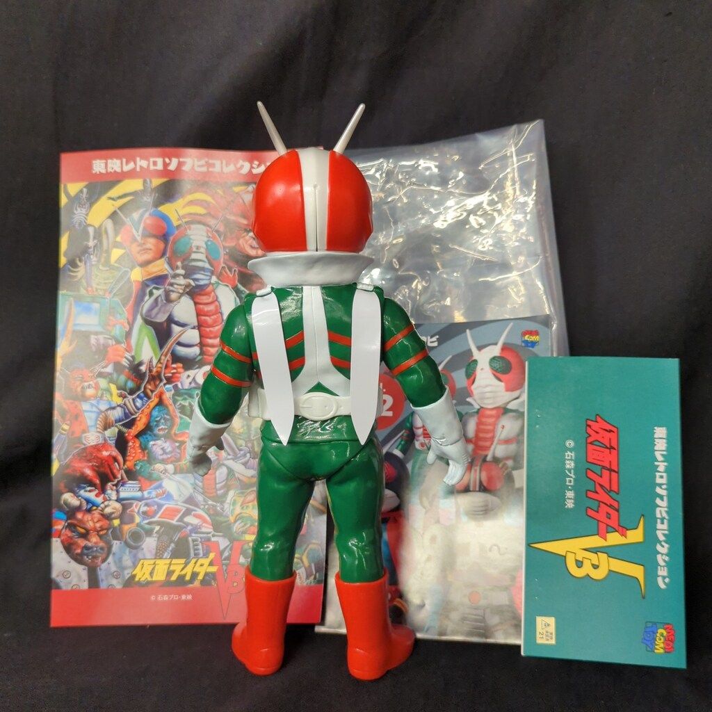 メディコム・トイ 東映レトロソフビコレクション 仮面ライダーV3