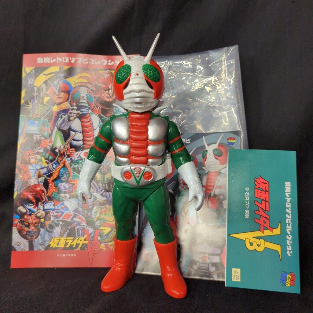 メディコム・トイ 東映レトロソフビコレクション 仮面ライダーV3