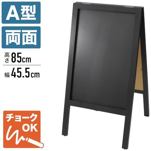 UPstore ブラックボード 両面 看板 立て看板 スタンド看板 A型 スタンドボード 黒板 ハンド式 木製 チョーク メニューボード メッセージボード おしゃれ カフェ (Mサイズ(幅45cm&times;高さ85cm))p