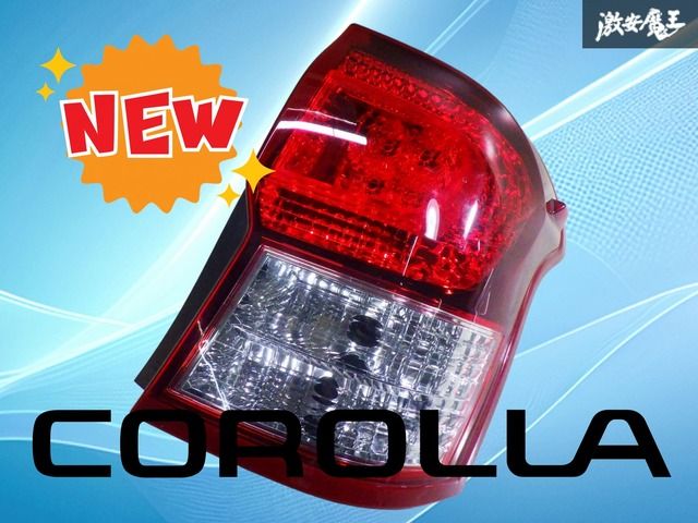 カローラフィールダー NZE161G テールランプ 右 カローラフィールダー NZE161G テールランプ 右 NZE161G フィルダー 右