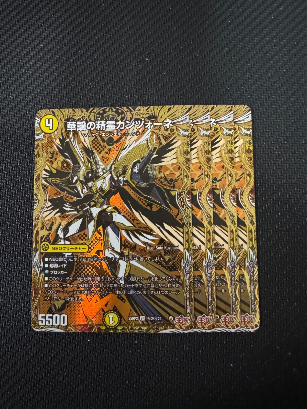 華謡の精霊カンツォーネ シークレット 4枚セット - メルカリ