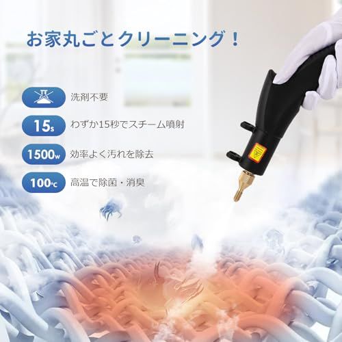 新品】スチームクリーナー 高温蒸気洗浄機 15S速熱 スチーム湿度4