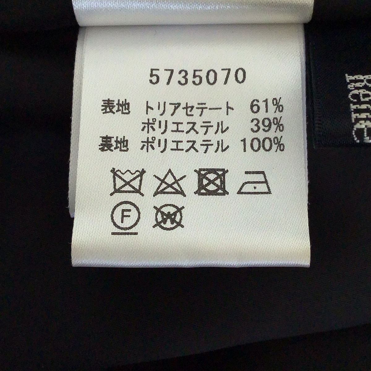 Rene(ルネ) パンツ サイズ36 S レディース美品 - 黒 フルレングス