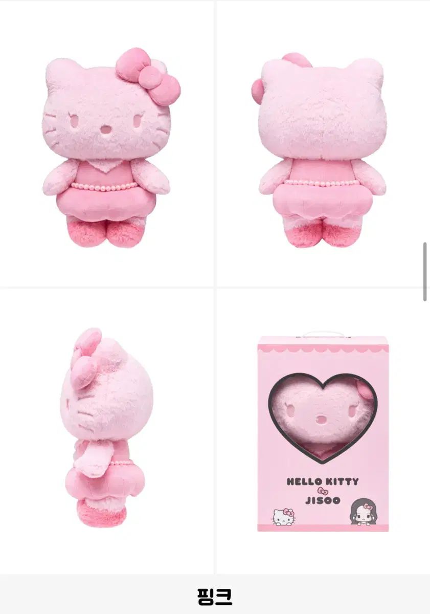 ハローキティ ジス(JISOO) コラボ ぬいぐるみ ピンク - メルカリ